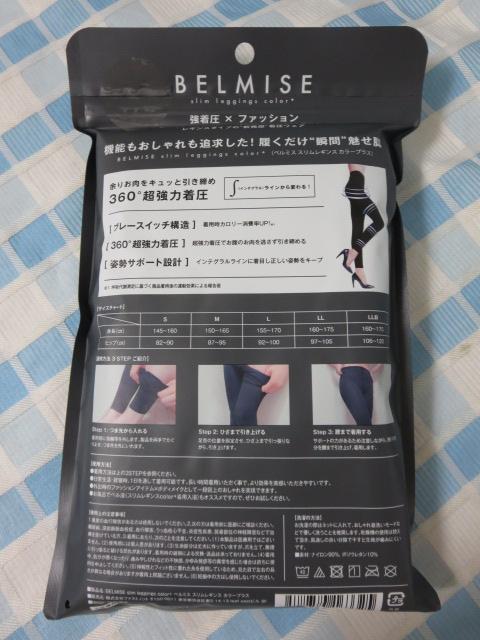 x~X BELMISE XMX color+ J[vX gD[ubN LLBTCY ̎ʐ^2