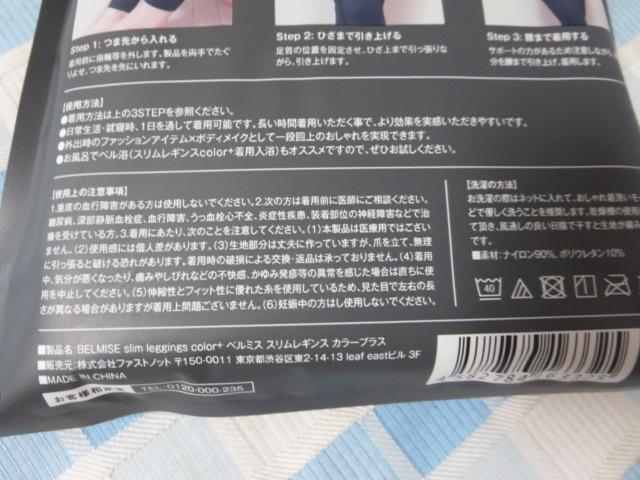x~X BELMISE XMX color+ J[vX gD[ubN LLBTCY ̎ʐ^4