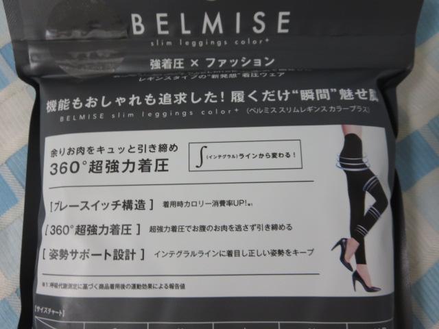 x~X BELMISE XMX color+ J[vX gD[ubN LLBTCY ̎ʐ^5