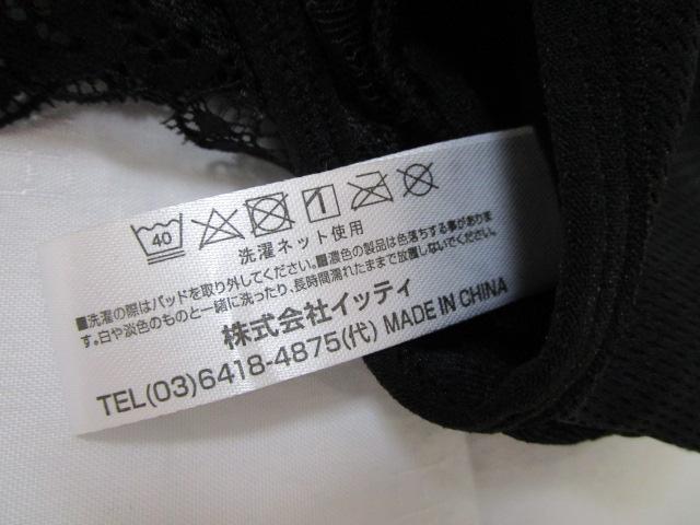 ���g�p �C�b�e�B �i�C�g�u�� M �u���b�N �o�X�g79-87cm ���[�X �̎ʐ^4