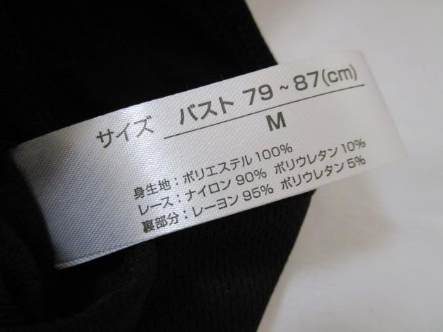 ���g�p �C�b�e�B �i�C�g�u�� M �u���b�N �o�X�g79-87cm ���[�X �̎ʐ^5