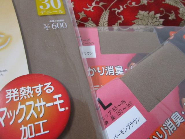 GUNZE �o�[�����u���E�� M-L �^�C�c3���Z�b�g 50�f�j�[���E�f�I�O���[���E�f�I�h�����g�^�C�c�~2 30�f�j�[���E���M����}�b�N�X�T�[���~1 �̎ʐ^3