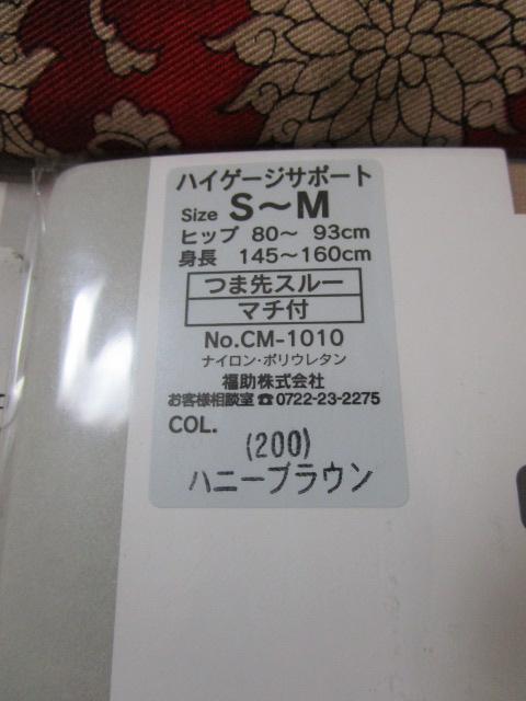 COMME CA DU MODE �R���T�f���[�h �X�g�b�L���O S-M 2���Z�b�g �ܐ�X���[ �n�j�[�u���E�� �n�C�Q�[�W�T�|�[�g �̎ʐ^3