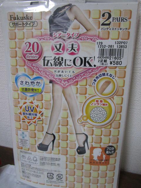 �����̃T�|�[�g�X�g�b�L���O M-L �܂Ƃ߂�7���Z�b�g ���x�[�W��/�n�j�[�u���E��/�u���b�N �����Ȃ� �̎ʐ^8