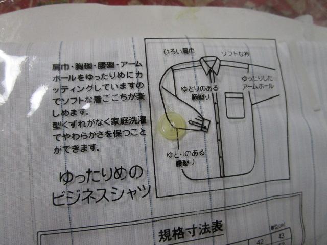 ���g�p SWANEX �X�g���C�v �z���C�g �������C�V���c 40-78 �`�Ԉ��� Soft Model �������V���G�b�g �̎ʐ^6