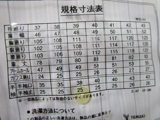 ���g�p SWANEX �X�g���C�v �z���C�g �������C�V���c 40-78 �`�Ԉ��� Soft Model �������V���G�b�g �̎ʐ^7