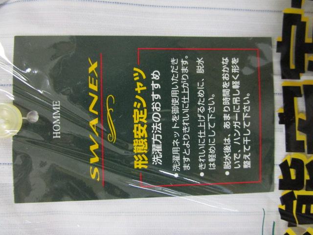 ���g�p SWANEX �X�g���C�v �z���C�g �������C�V���c 40-78 �`�Ԉ��� Soft Model �������V���G�b�g �̎ʐ^8