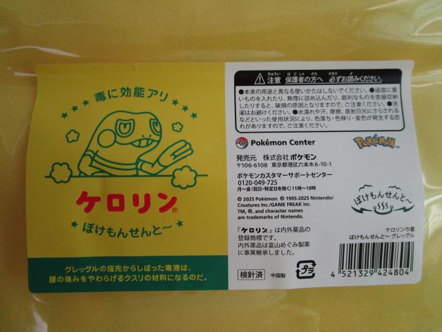 |PZ^[ PВ ۂ񂹂Ɓ` ObO gp ̎ʐ^4