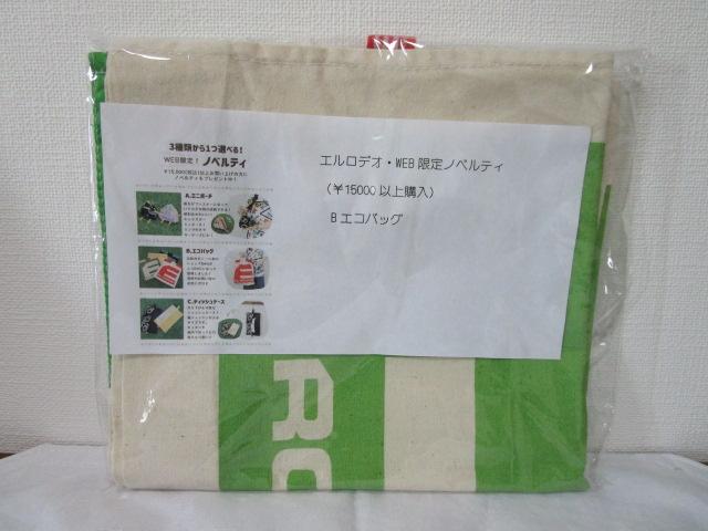 EL RODEO �G�����f�I WEB����m�x���e�B �G�R�o�b�O �O���[�� �̎ʐ^1