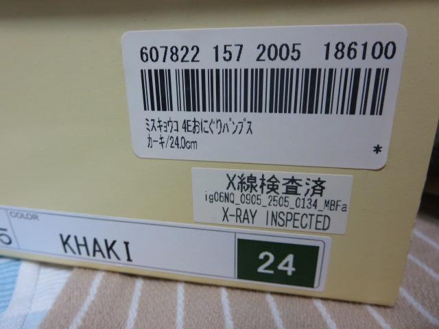 MissKyouko�~�X�L���E�R 4E �I�j�O���p���v�X �J�[�L 24.0cm ���ʕ� �̎ʐ^9