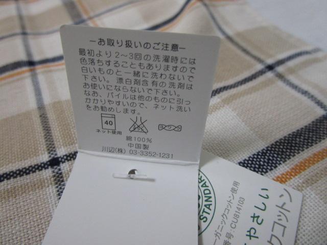 �����t���[���� �I�[�K�j�b�N�R�b�g�� �^�I���n���J�` �x�[�W�� �̎ʐ^4