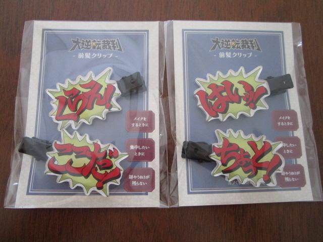 Jv t]ٔ ONbv 2_ u炦! !v u͂b! !v ̎ʐ^1