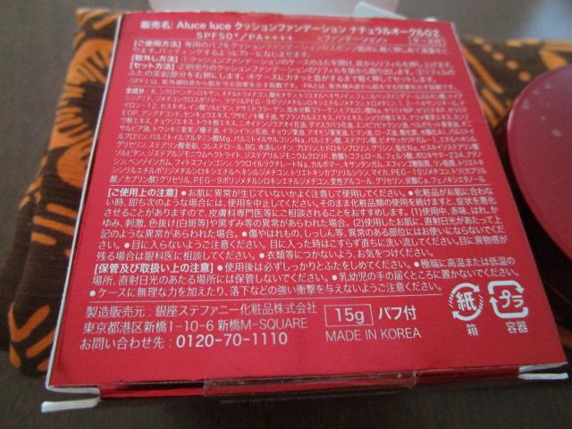 Aluce luce NbVt@f[V i`I[N02 P[Xt gp tBJ ̎ʐ^2