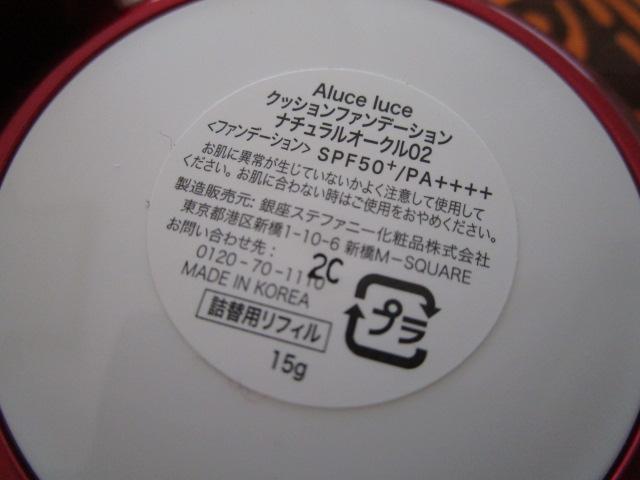 Aluce luce NbVt@f[V i`I[N02 P[Xt gp tBJ ̎ʐ^4