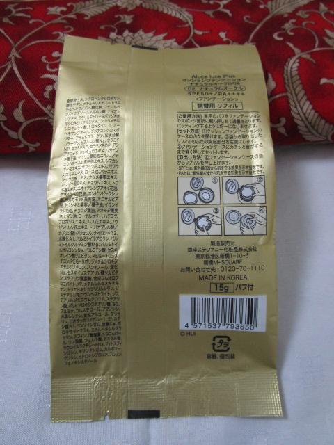 Aluce luce Plus NbVt@f[V l֗ptB 02 i`I[N ̎ʐ^3