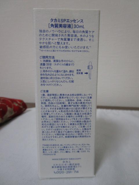 TAKAMI^J~ SPGbZX 30mL XLs[ ̎ʐ^3