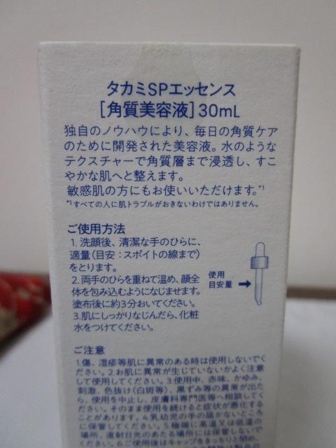 TAKAMI^J~ SPGbZX 30mL XLs[ ̎ʐ^4