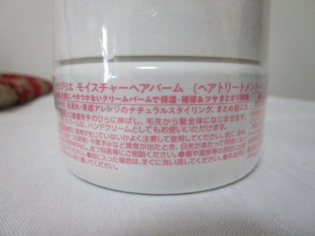 �����{�X �Z���v���G ���C�X�`���[�w�A�o�[�� 90g �̎ʐ^3