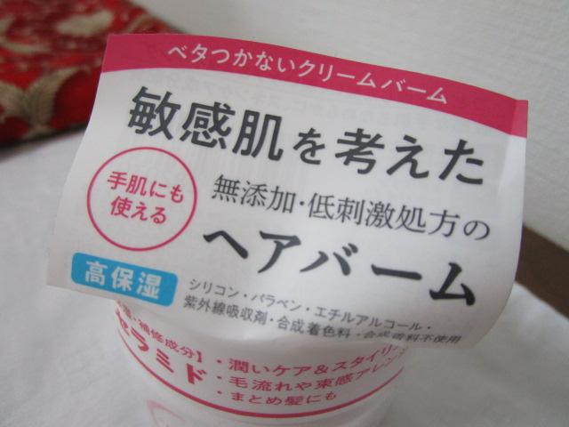 �����{�X �Z���v���G ���C�X�`���[�w�A�o�[�� 90g �̎ʐ^6