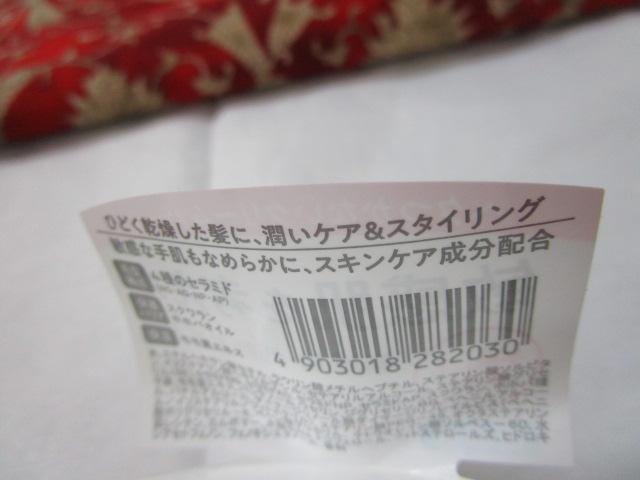 �����{�X �Z���v���G ���C�X�`���[�w�A�o�[�� 90g �̎ʐ^7