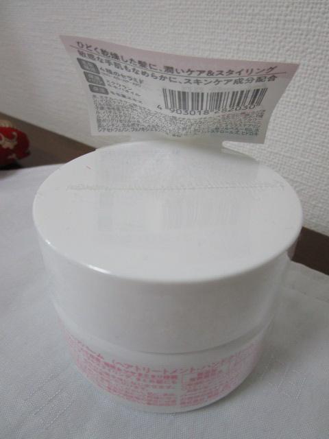 �����{�X �Z���v���G ���C�X�`���[�w�A�o�[�� 90g �̎ʐ^8