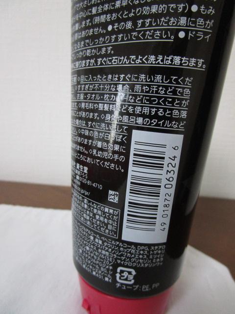 �v���I�[�� �J���[�R���f�B�V���i�[ N �u���b�N 230g ������ �̎ʐ^6