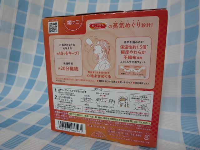 �ԉ� �߂���Y�����C�߂���A�C�}�X�N ������ 5���� �̎ʐ^2