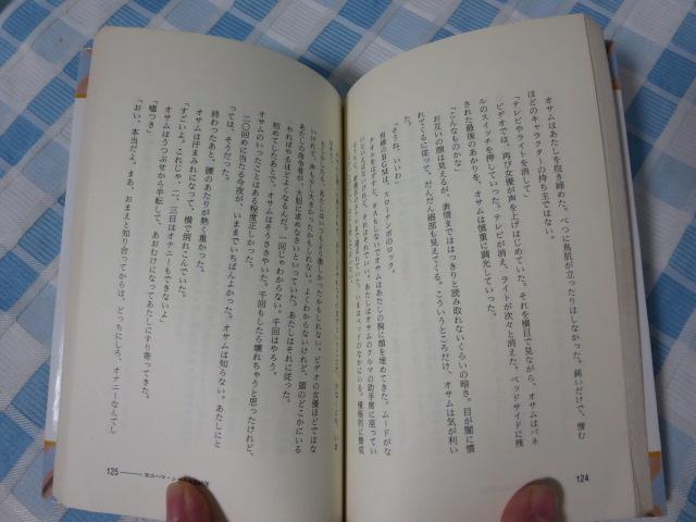 ���݂̂��Ȃ��i�r�Q�[�g�V�[�g: ���΂ɃN���}�̂���10�̕��� �� ��O �̎ʐ^4