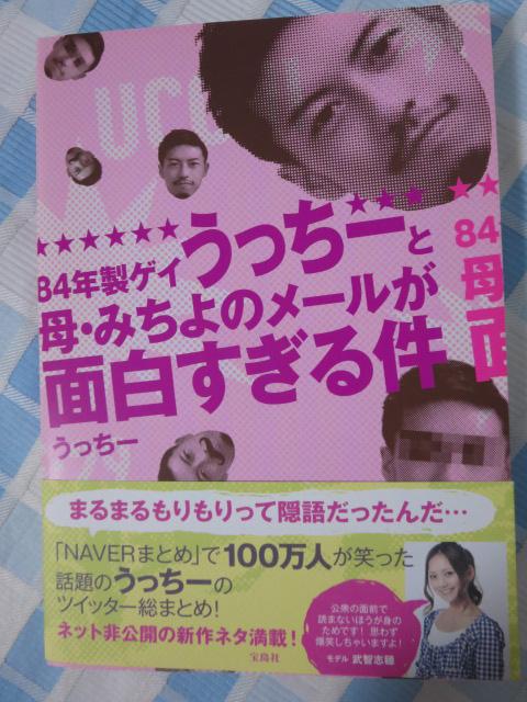 84�N���Q�C�������[�ƕ�E�݂���̃��[�����ʔ������錏 �̎ʐ^1