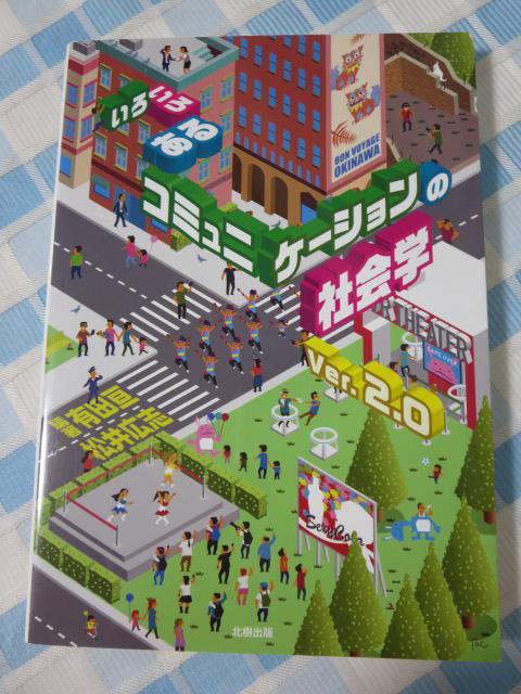 낢날R~jP[V̎Љw Ver. 2.0 Lc j ̎ʐ^1
