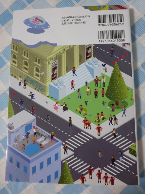 낢날R~jP[V̎Љw Ver. 2.0 Lc j ̎ʐ^2