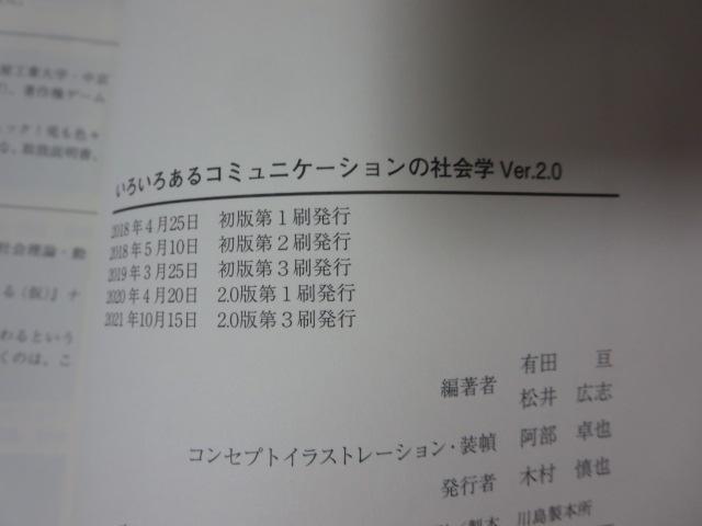 낢날R~jP[V̎Љw Ver. 2.0 Lc j ̎ʐ^3
