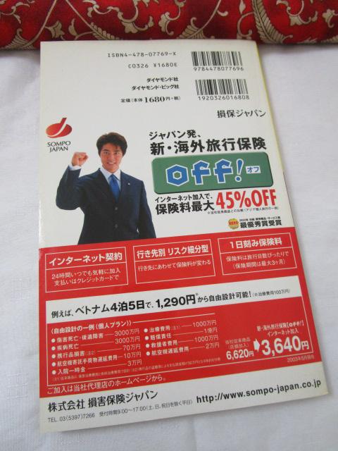 �n���̕������x�g�i�� '03-'04 ��2003-2004�N�� �̎ʐ^2