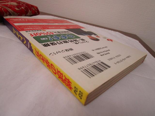 �n���̕������x�g�i�� '03-'04 ��2003-2004�N�� �̎ʐ^4