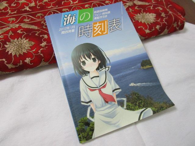 �C�̎����\ 2012�N1�� �֐����� �̎ʐ^1