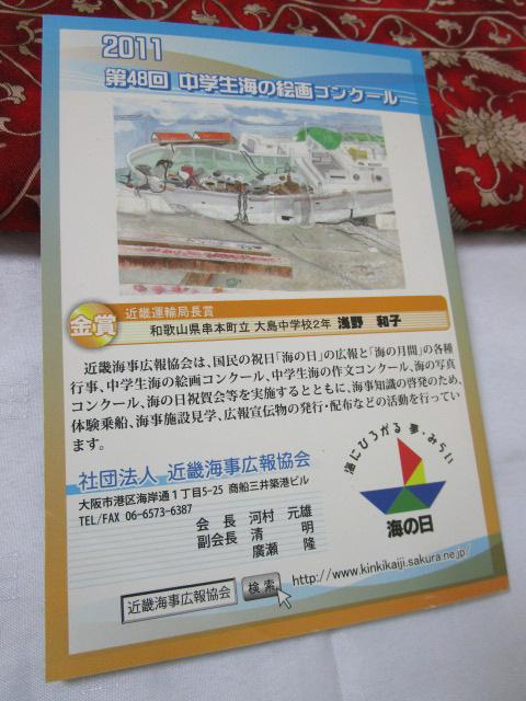 �C�̎����\ 2012�N1�� �֐����� �̎ʐ^3