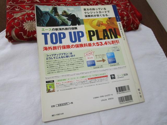 �܂��Ղ�}�K�W�� �x�g�i�� �z�[�`�~���E�n�m�C 2004 ���}�b�v�� �̎ʐ^2