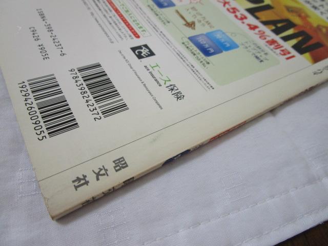 �܂��Ղ�}�K�W�� �x�g�i�� �z�[�`�~���E�n�m�C 2004 ���}�b�v�� �̎ʐ^3