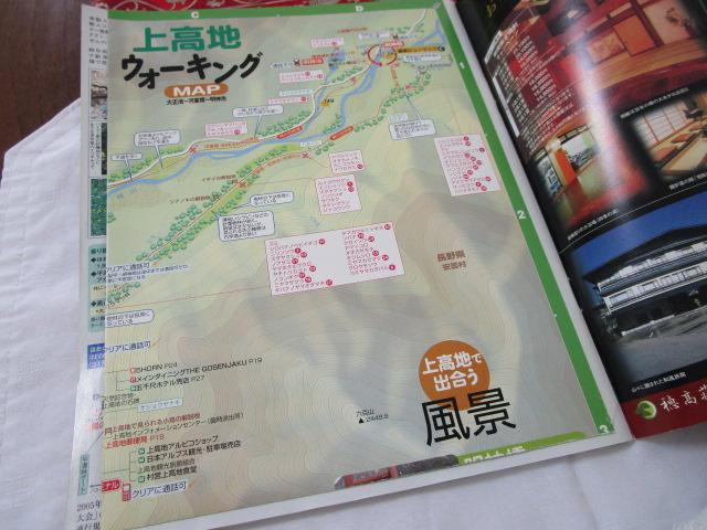 ���ԏ㍂�n ����� ���� ��� '05-'06 �̎ʐ^4