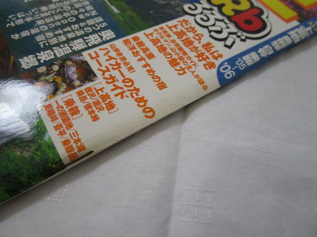 ���ԏ㍂�n ����� ���� ��� '05-'06 �̎ʐ^5