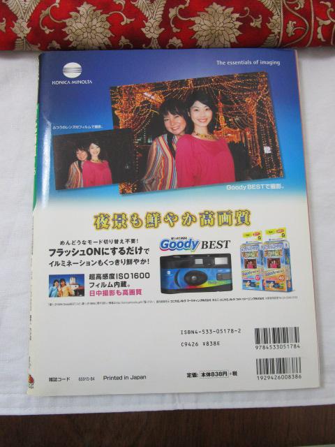 ���� �k�C�� '04-'05 �̎ʐ^2