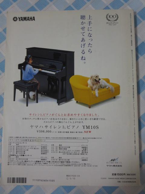 sAm p[Abv sAm̐搶 Piano ̎ʐ^2