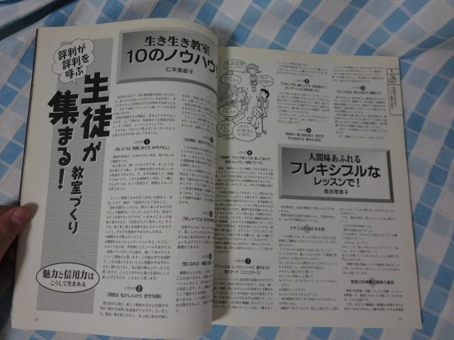 sAm p[Abv sAm̐搶 Piano ̎ʐ^4