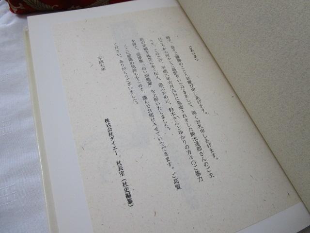 �_�C�G�[ �����Ӓ��� : ��ؒB�Y�Ǔ��W �̎ʐ^7