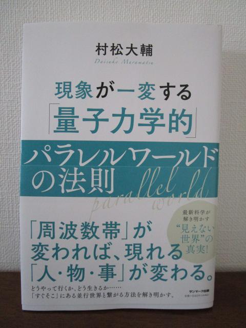 ۂςuʎq͊wIvp[h̖@ ѕt ̎ʐ^1