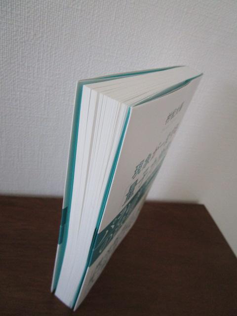 ۂςuʎq͊wIvp[h̖@ ѕt ̎ʐ^3