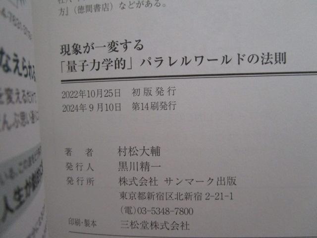 ۂςuʎq͊wIvp[h̖@ ѕt ̎ʐ^4