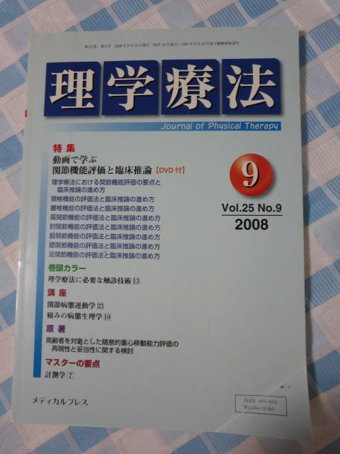 ���w�Ö@ 2008�N9���� DVD�t �̎ʐ^1