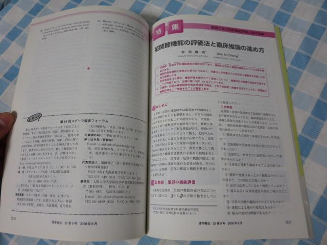 ���w�Ö@ 2008�N9���� DVD�t �̎ʐ^4