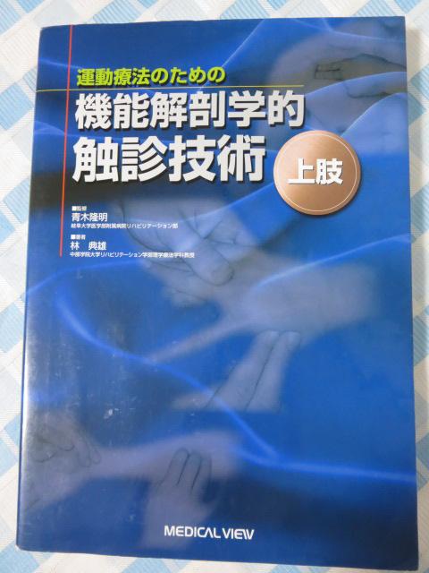 �^���Ö@�̂��߂̋@�\��U�w�I�G�f�Z�p �㎈ �� �T�Y �̎ʐ^1